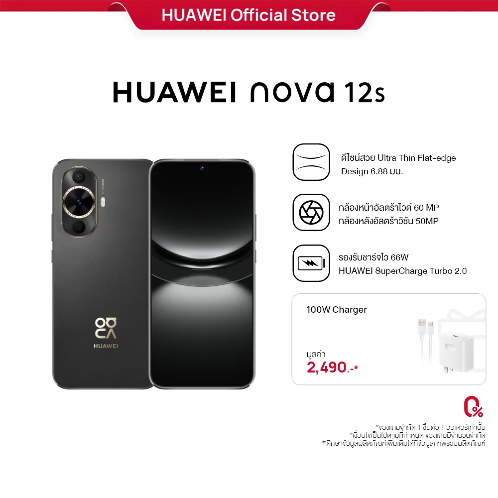 HUAWEI nova 12s