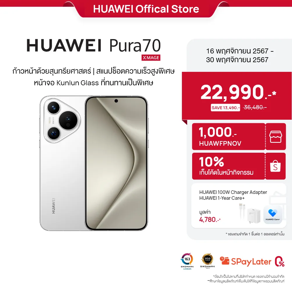 HUAWEI Pura 70