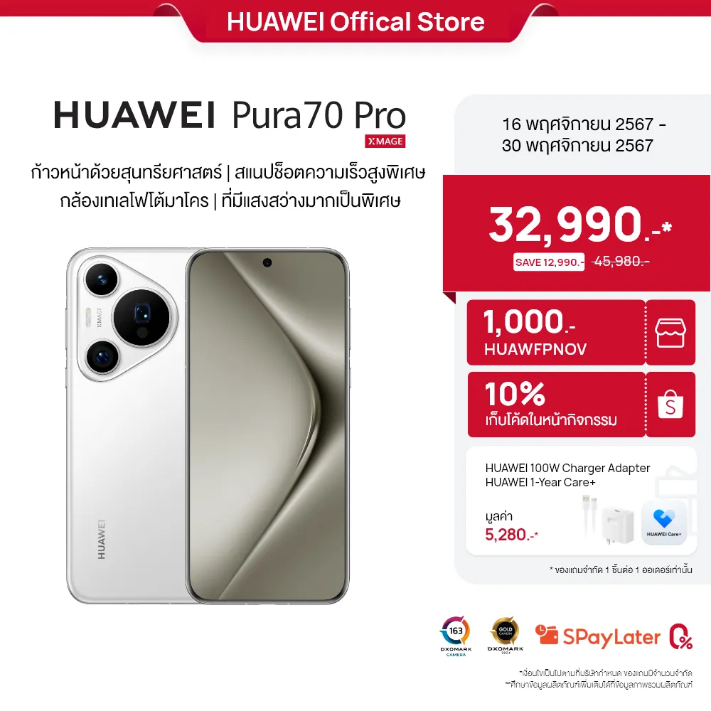 HUAWEI Pura 70 Pro