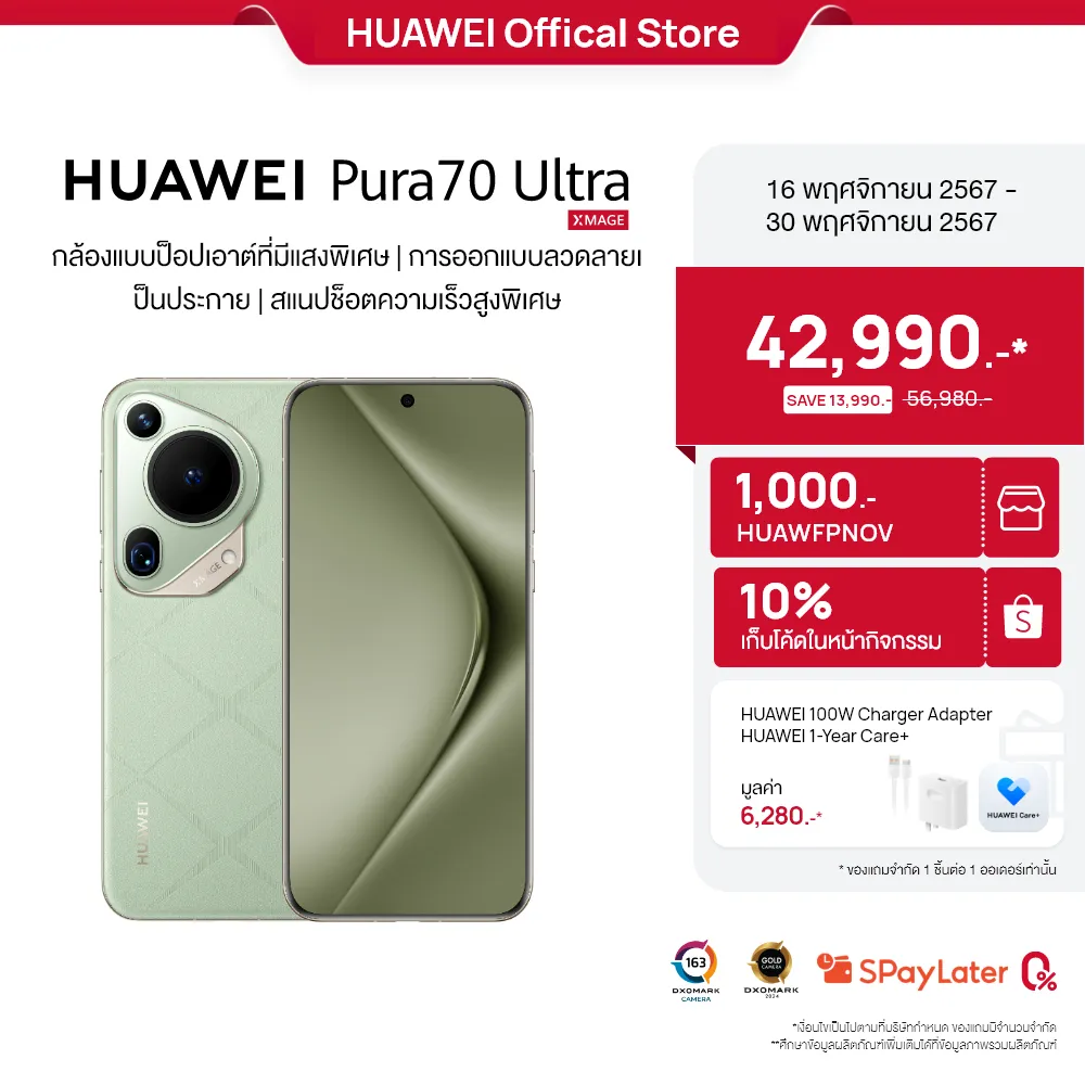 HUAWEI PURA 70 Ultra