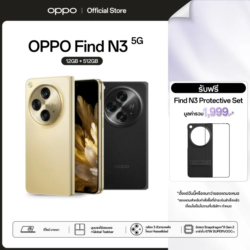 OPPO Find N3