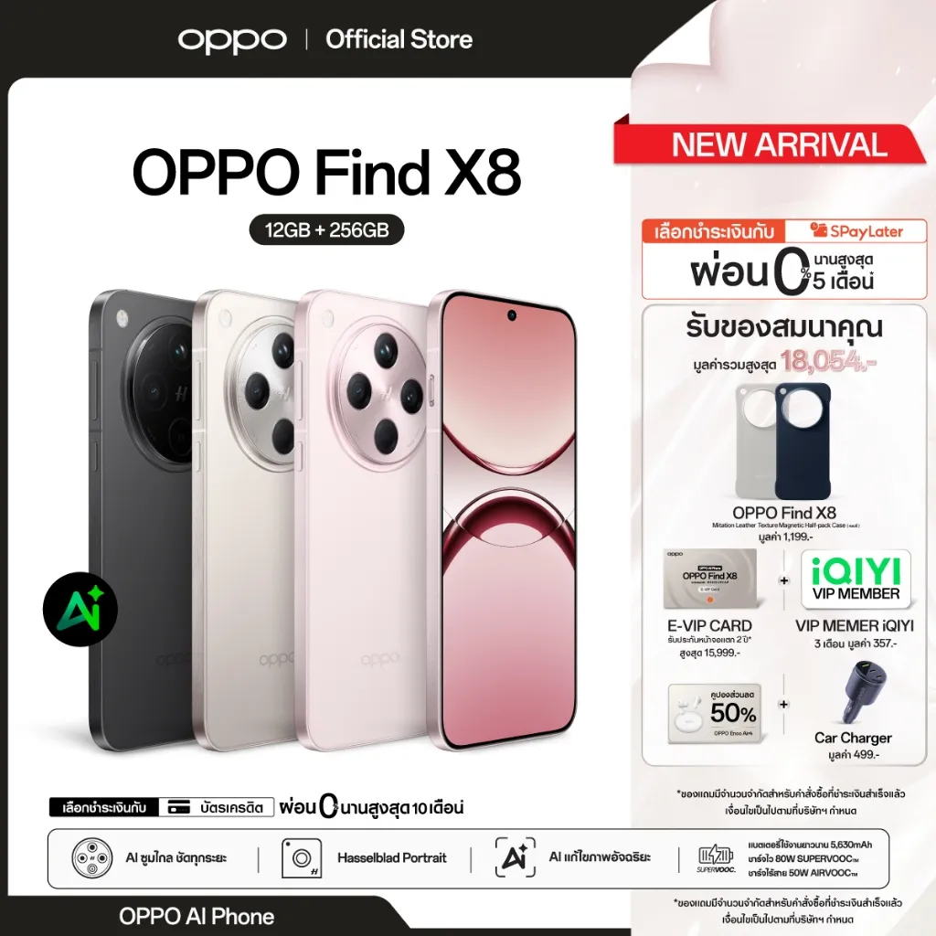 OPPO Find X8 (12+256)