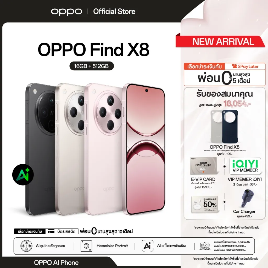 OPPO Find X8 (16+512G)