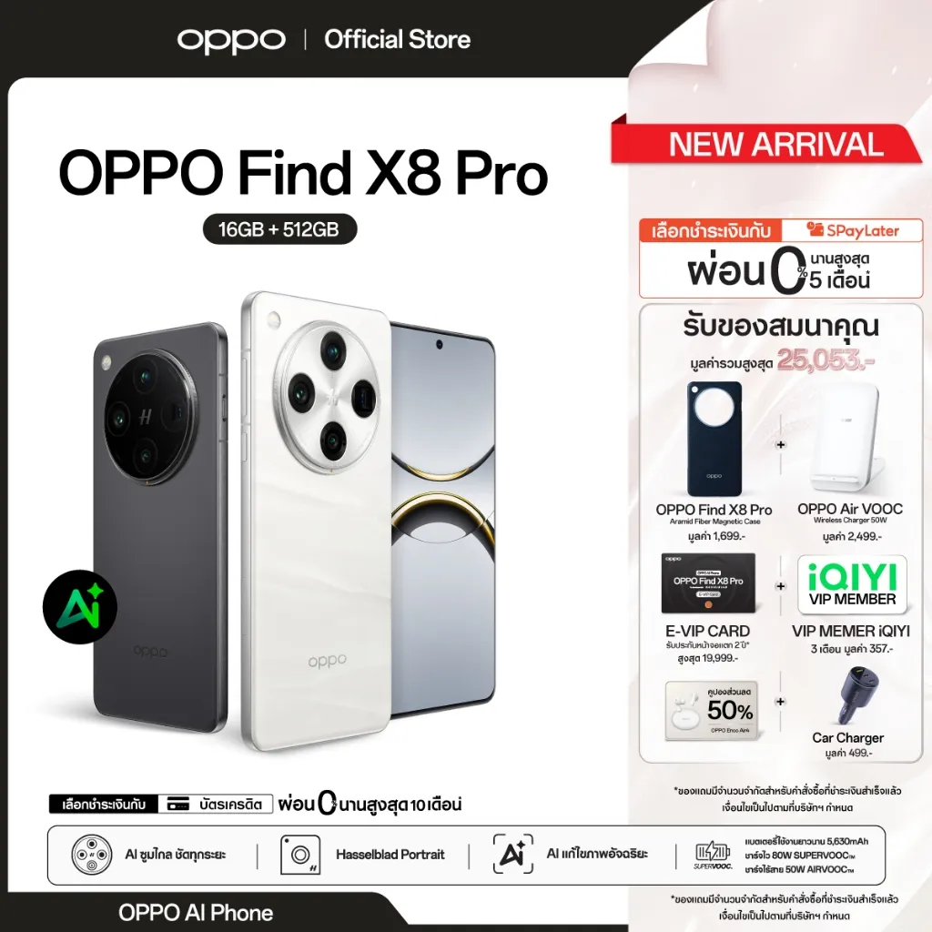 OPPO Find X8 Pro (16+512G)