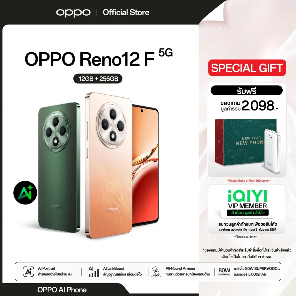 OPPO Reno12F