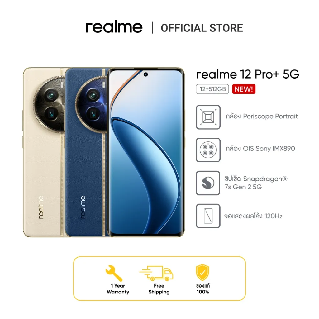 realme 12 Pro+ 5G (12+512GB)