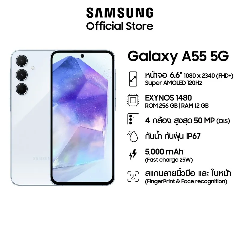 Samsung Galaxy A55 5G 12/256 Ice Blue