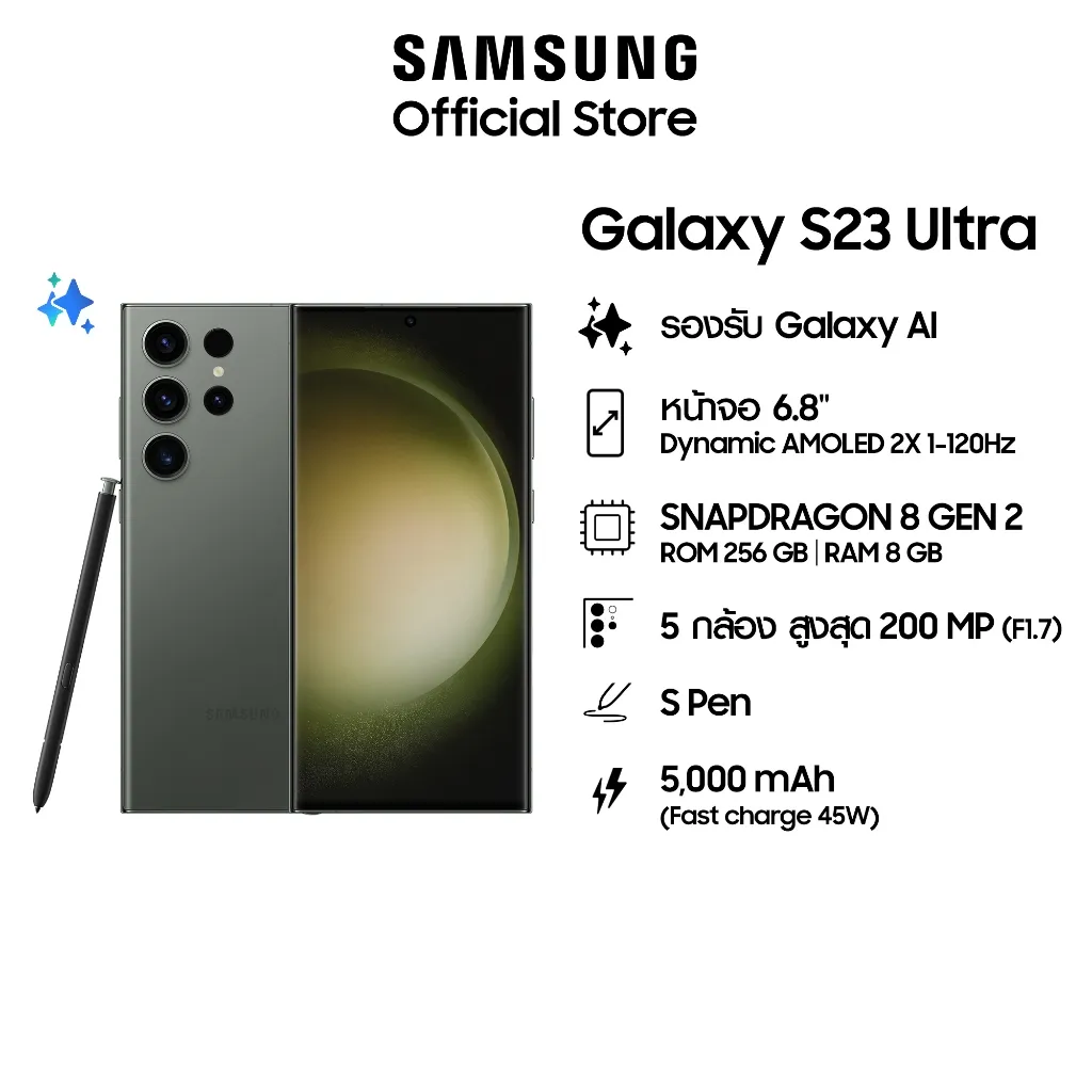 Samsung Galaxy S23 Ultra 8/256 GB
