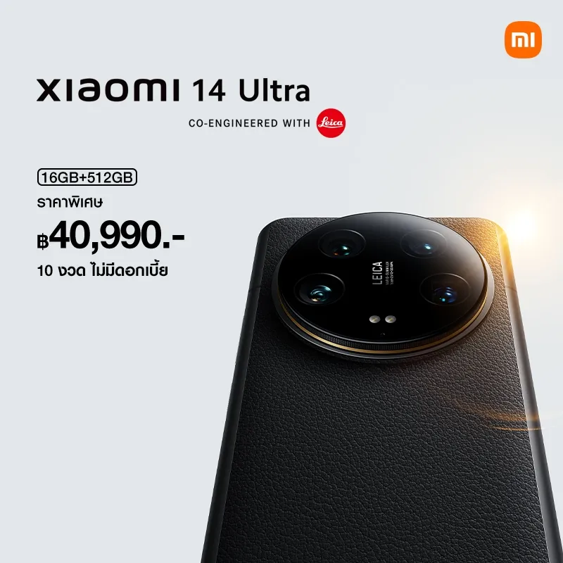 Xiaomi 14 Ultra 16+512