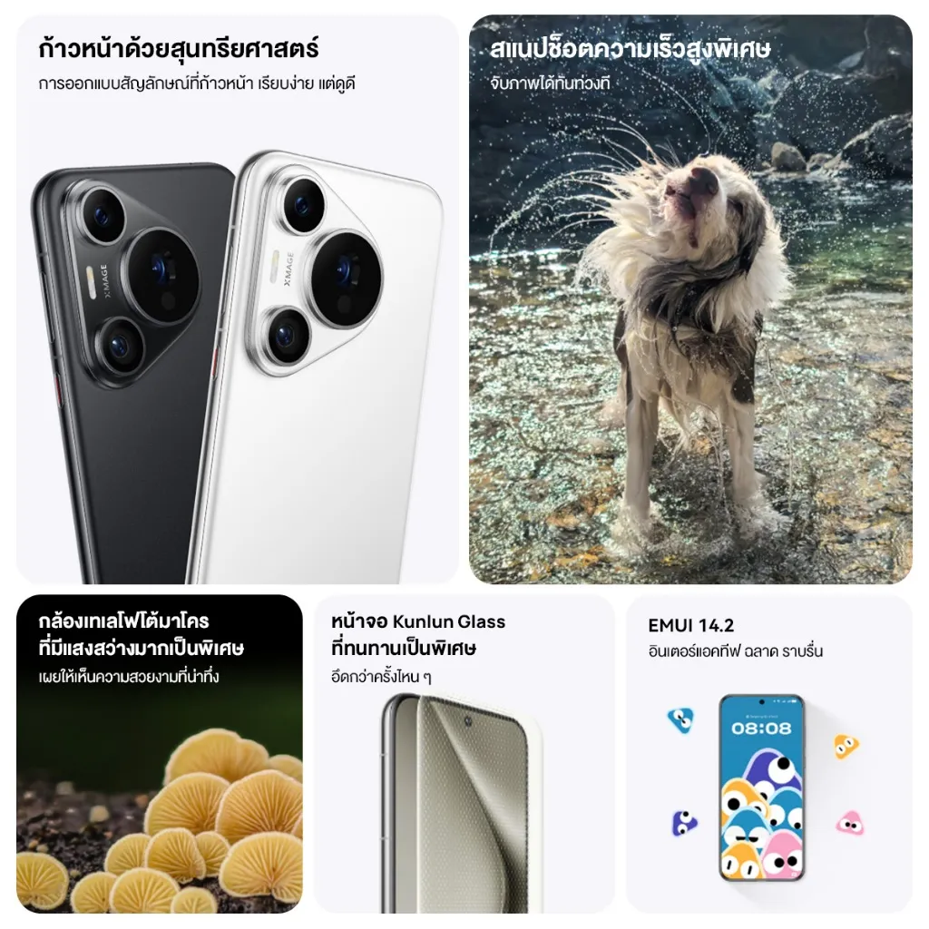 กล้อง HUAWEI Pura 70 Pro