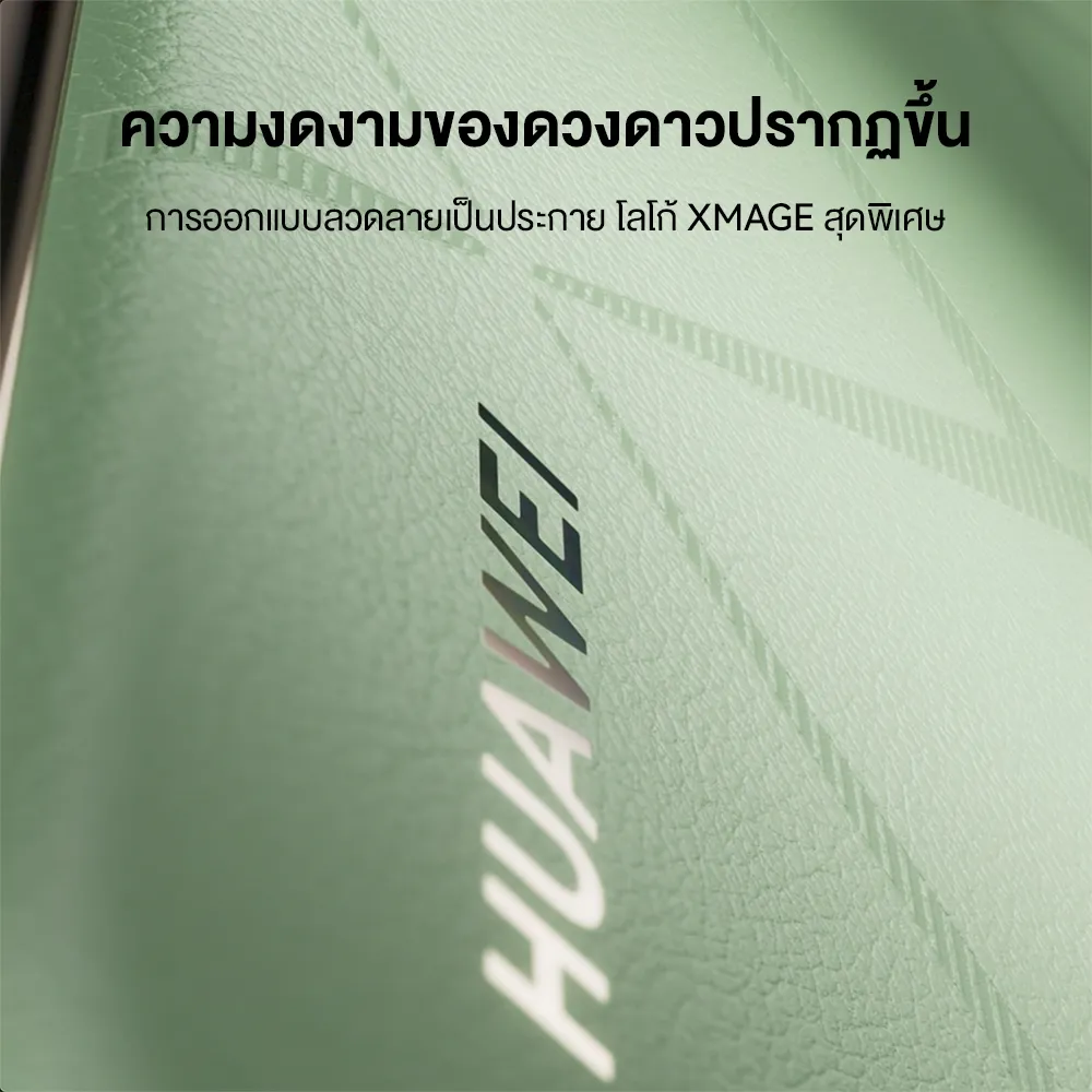 โลโก้ HUAWEI PURA 70 Ultra