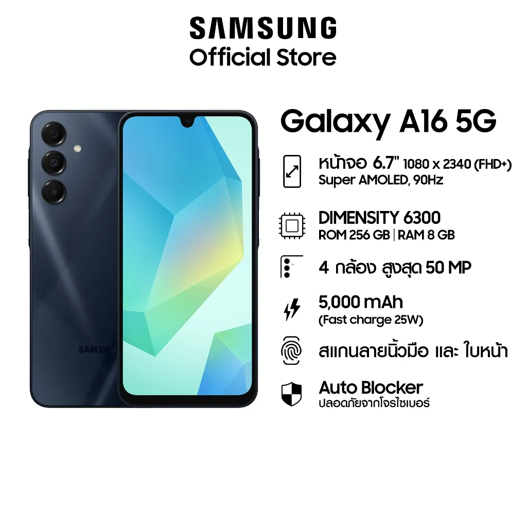 Samsung A16 5G สีดำ