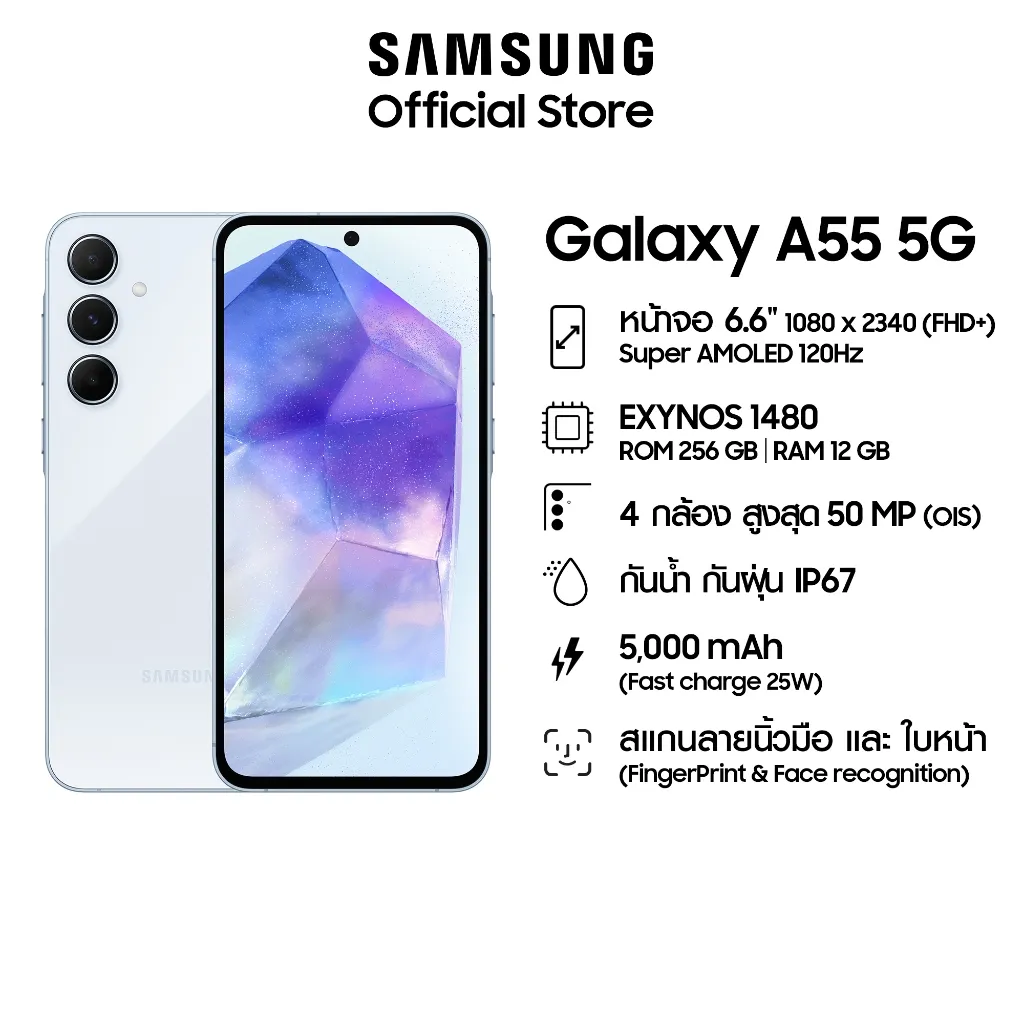 Samsung Galaxy A55 5G 12/256 Lilac