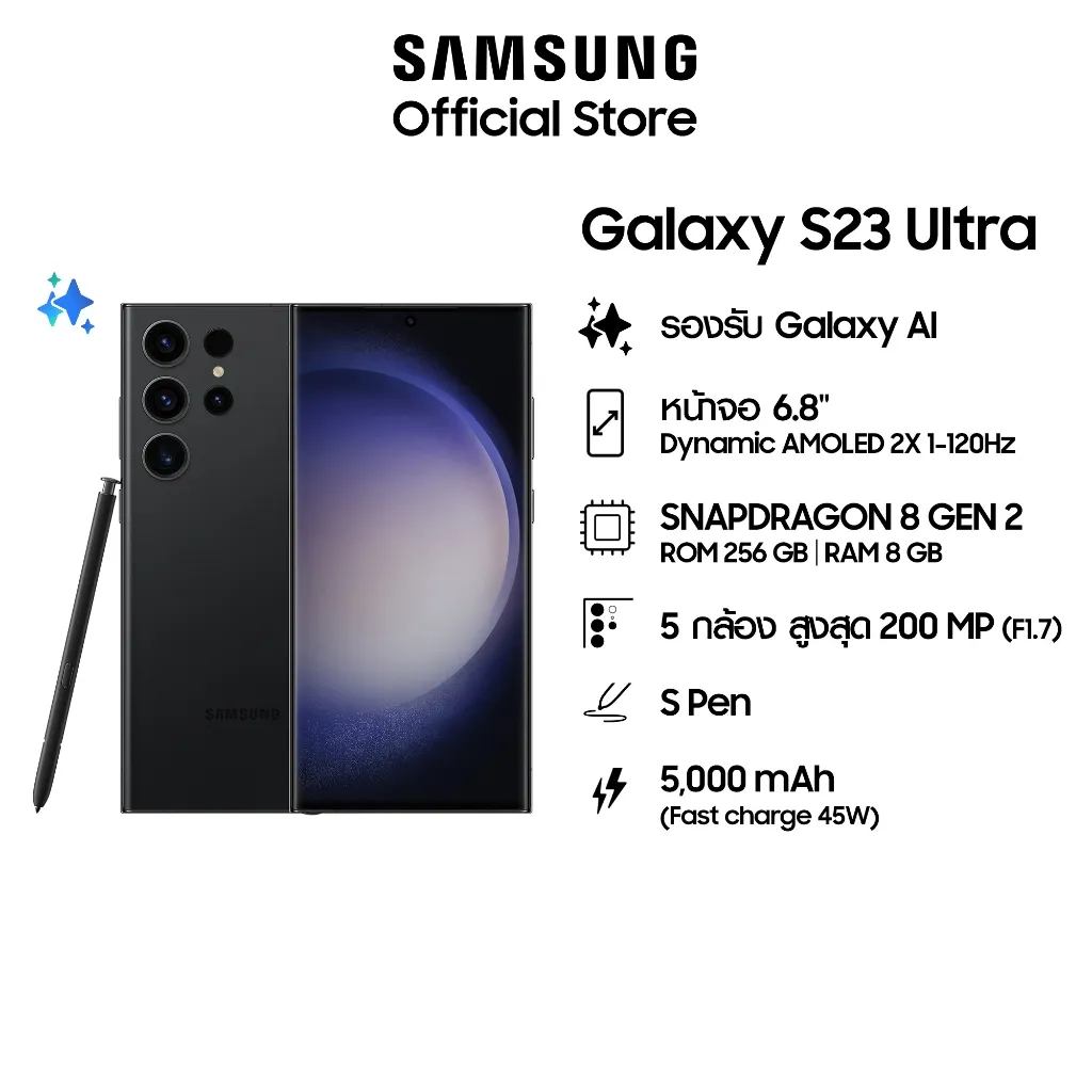 Samsung Galaxy S23 Ultra 8/256 GB Phantom Black