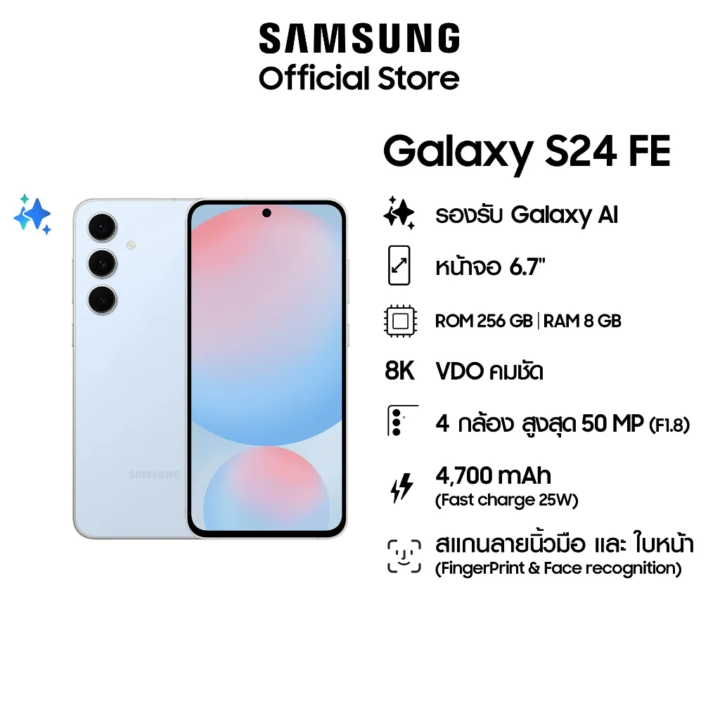 Samsung Galaxy S24 FE 8/256 GB สีฟ้า