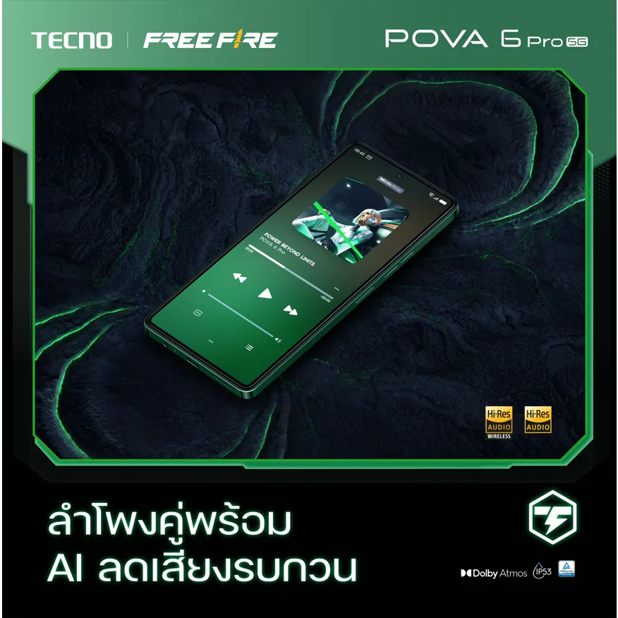 TECNO Pova 6 Pro 5G ลำโพงคู่