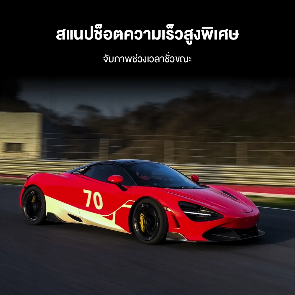 HUAWEI PURA 70 Ultra จับภาพความเร็วสูง