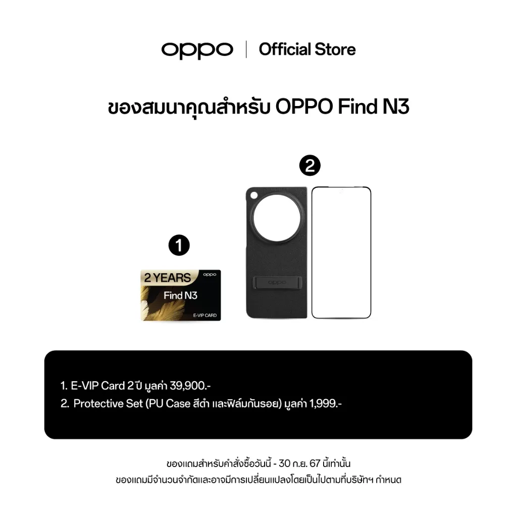 Free gifts