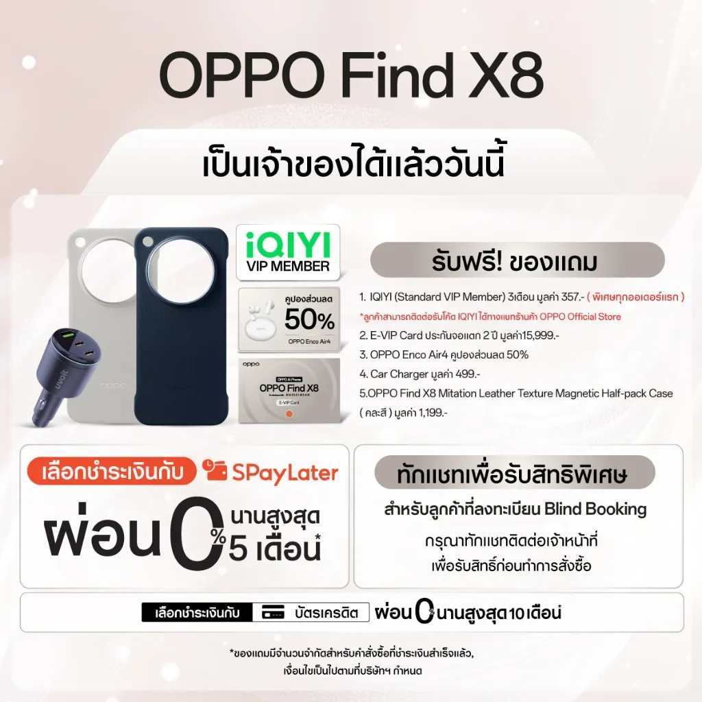 OPPO Find X8 (12+256) ผ่อน 0%