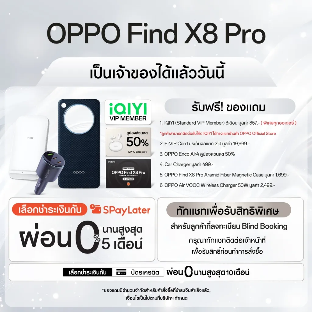 OPPO Find X8 Pro (16+512G) ผ่อน 0% 