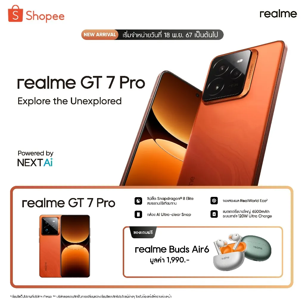 แถม realme buds Air6
