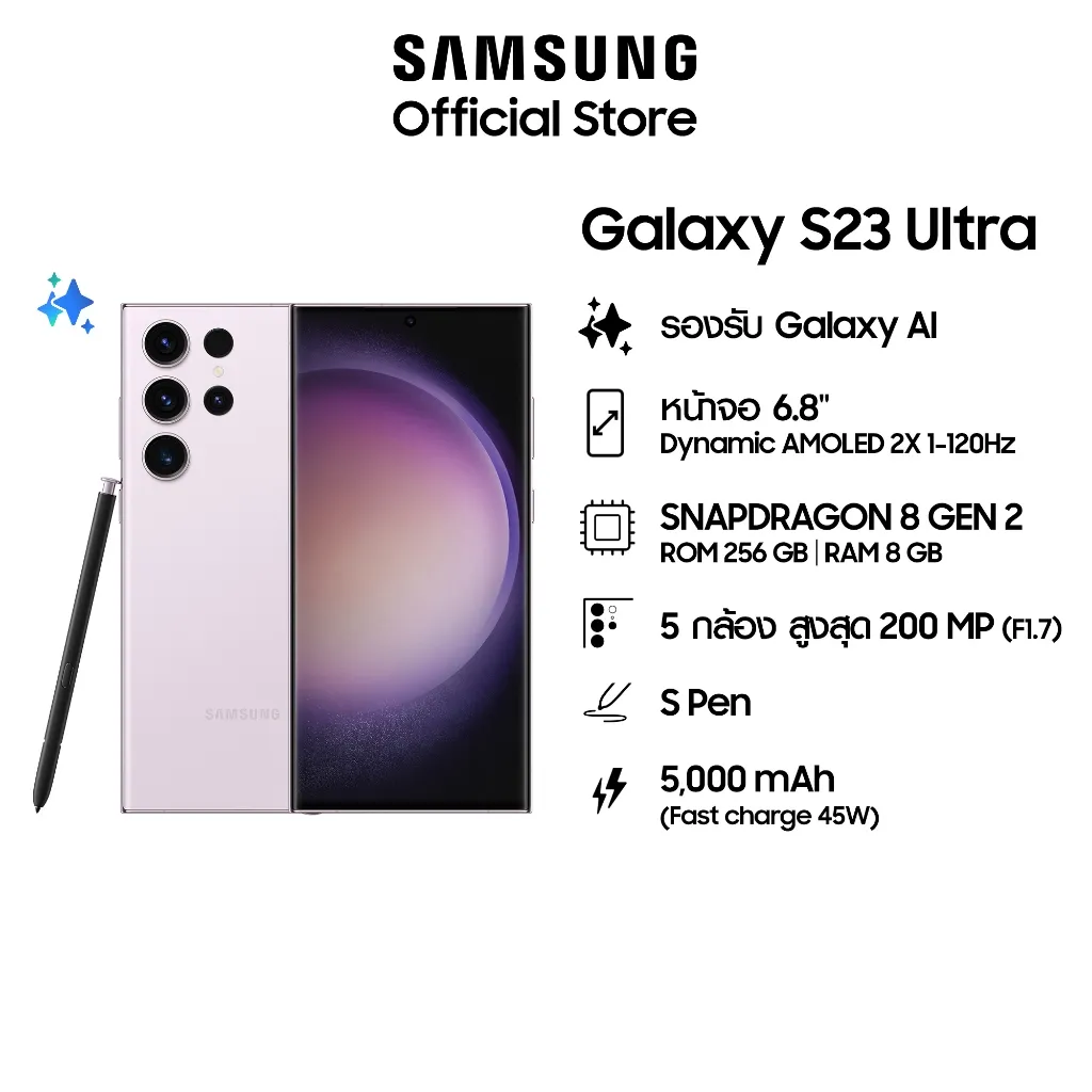 Samsung Galaxy S23 Ultra 8/256 GB Lavender