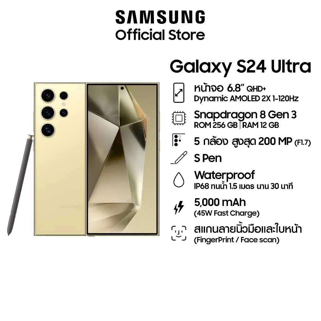 Samsung Galaxy S24 Ultra Titanium Yellow
