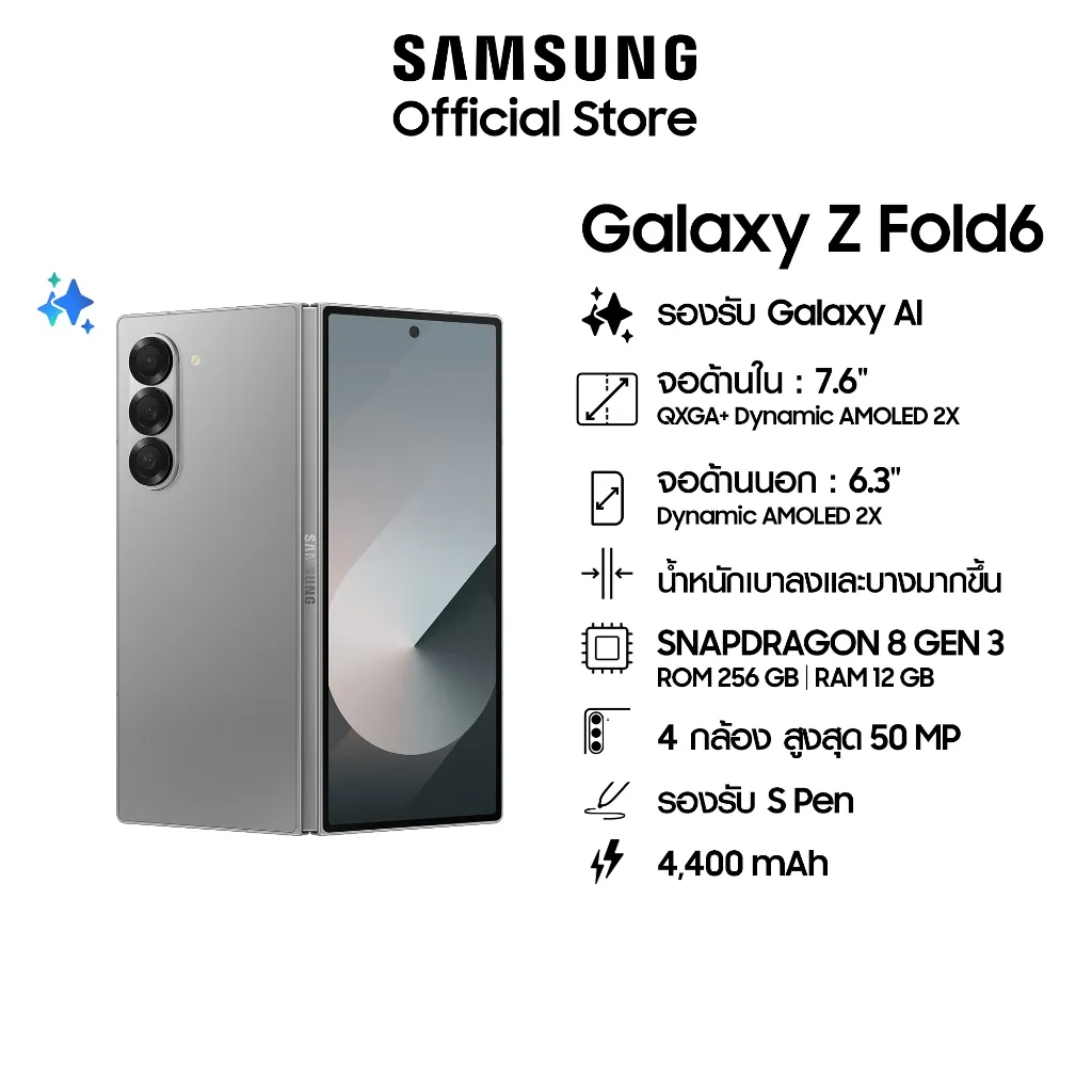 Samsung Galaxy Z Fold6 สีเทา