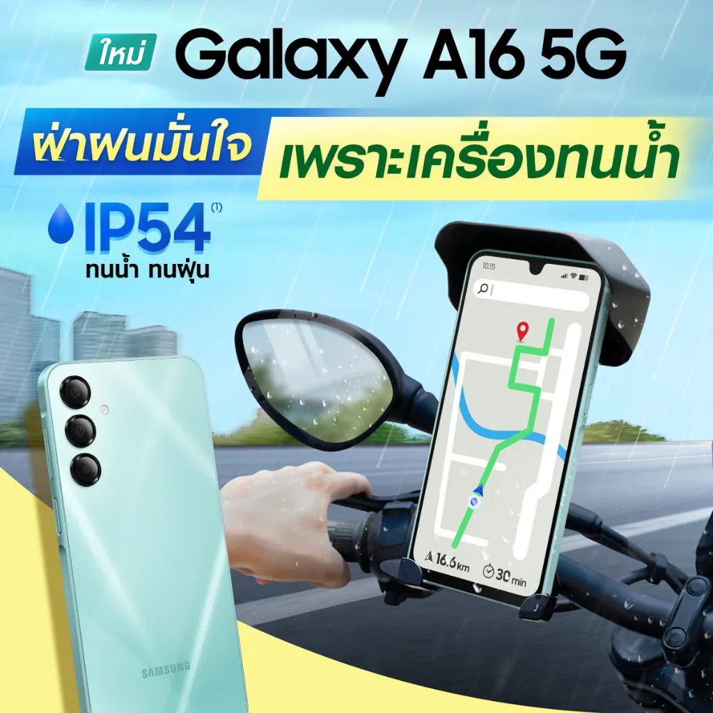 เครื่องทนน้ำ