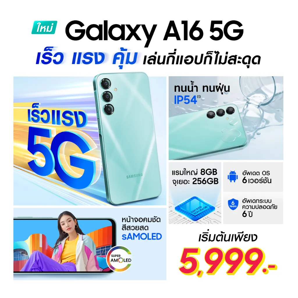 เล่นแอปไม่สะดุด