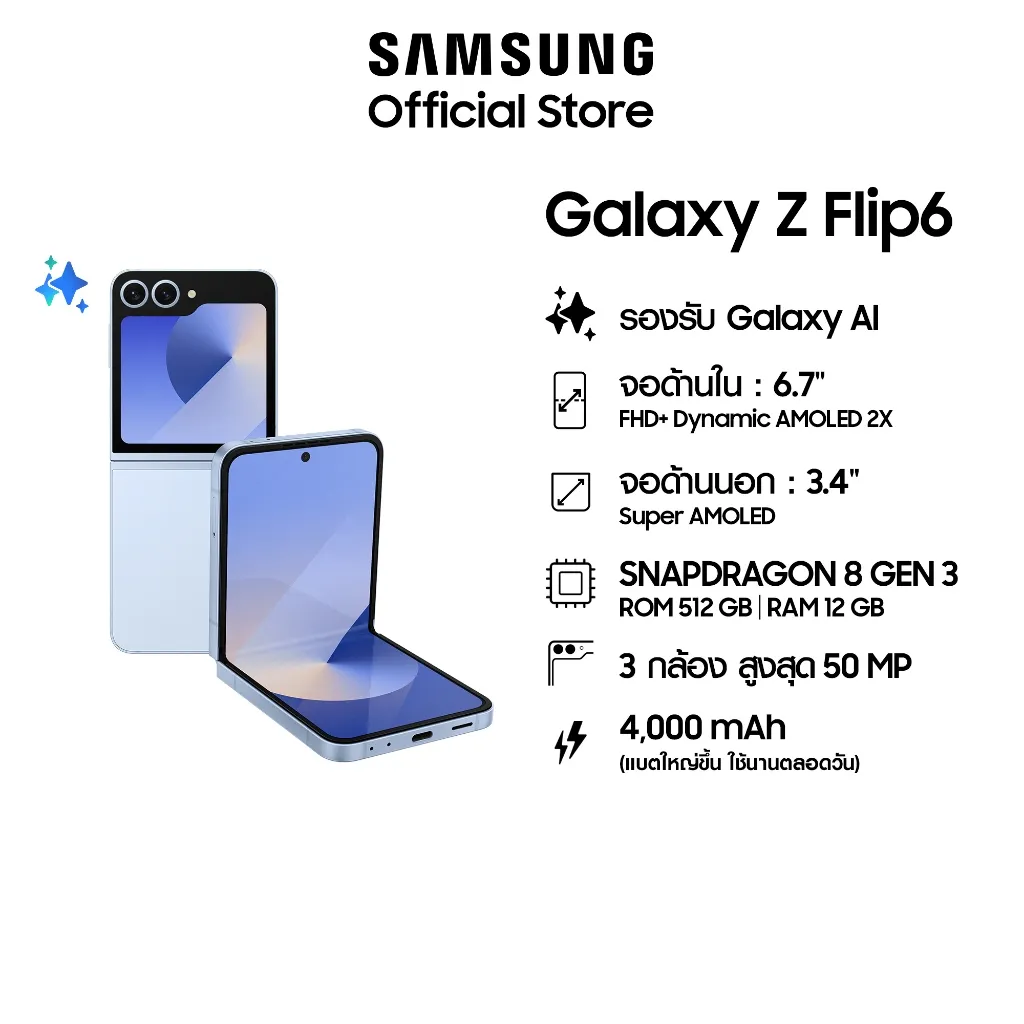 Samsung Galaxy Z Flip6 สีฟ้า