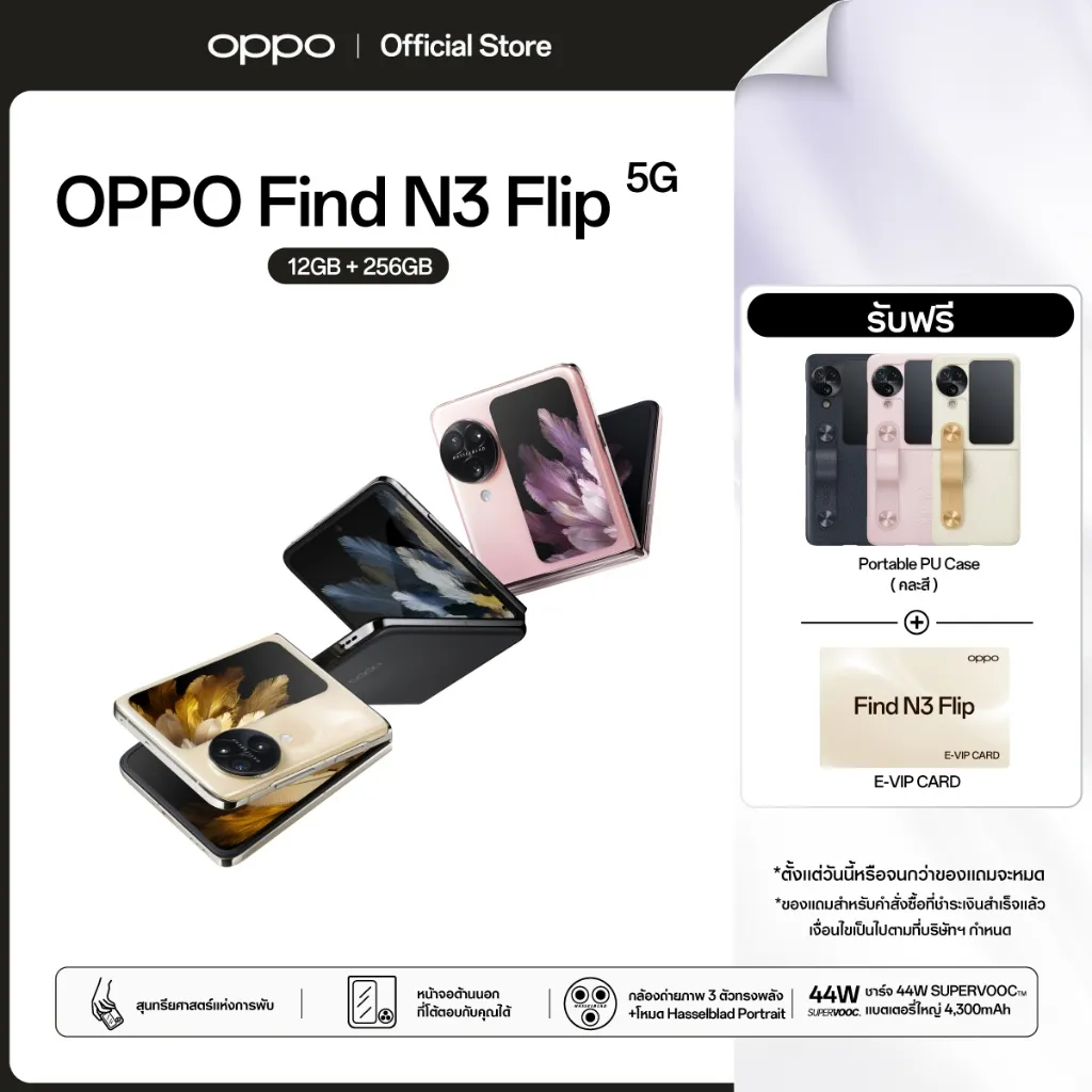 OPPO Find N3 Flip (12+256)