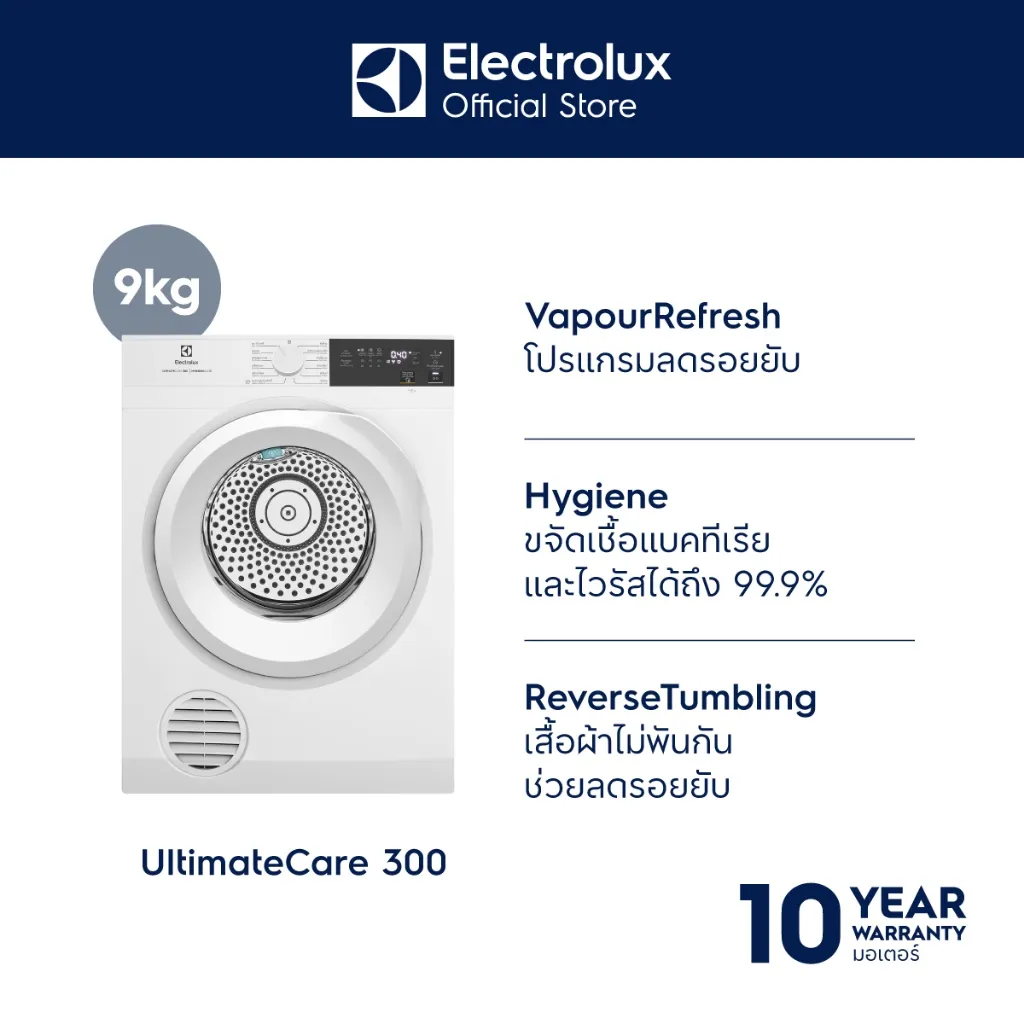 เครื่องอบผ้า Electrolux EDS904H3WC