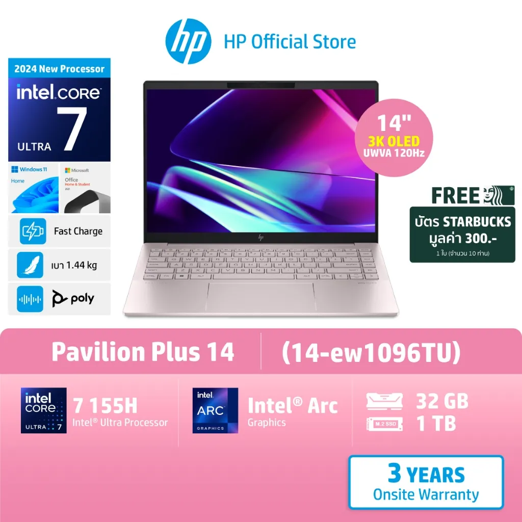 โน้ตบุ๊ค HP Pavilion Plus 14