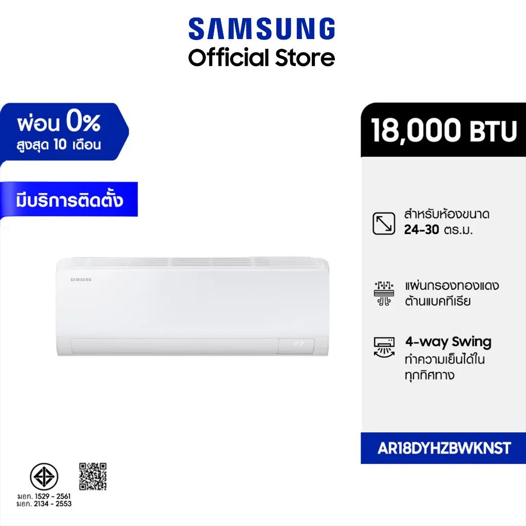 เครื่องปรับอากาศ Samsung S-Inverter Eco Plus