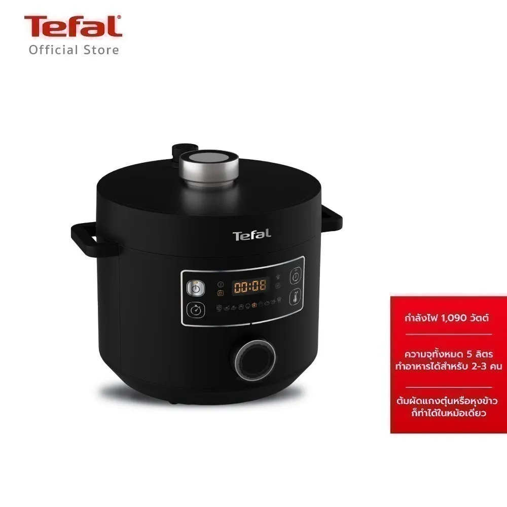 หม้ออัดแรงดันไฟฟ้า Tefal