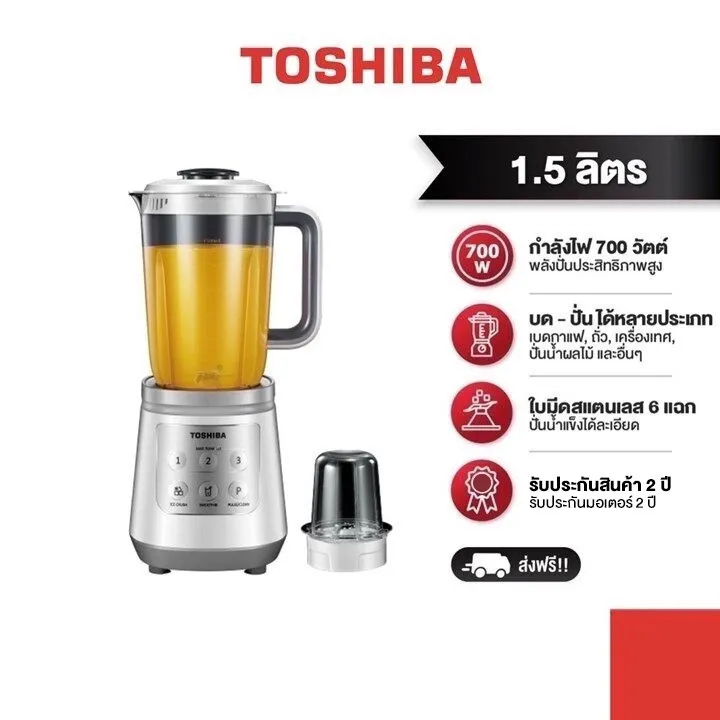 เครื่องปั่นอเนกประสงค์ TOSHIBA รุ่น BL-T70PR1