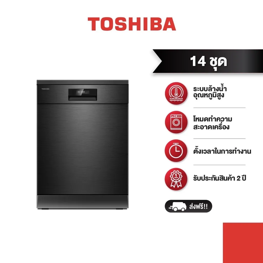 เครื่องล้างจาน TOSHIBA