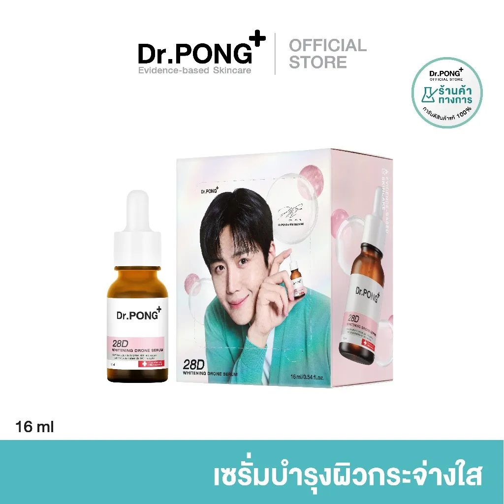 Dr.PONG 28D whitening drone serum