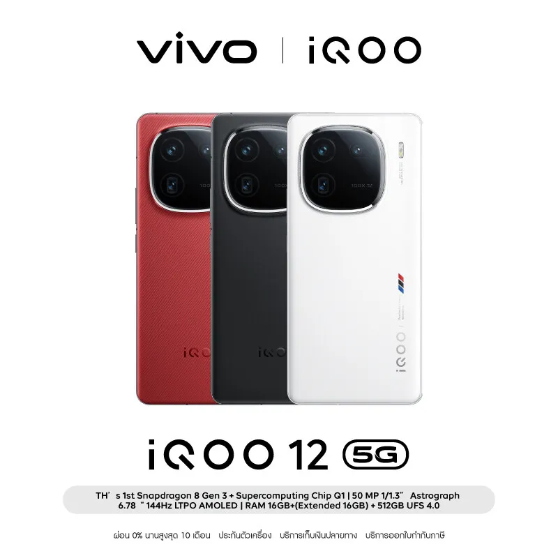 iQOO 12