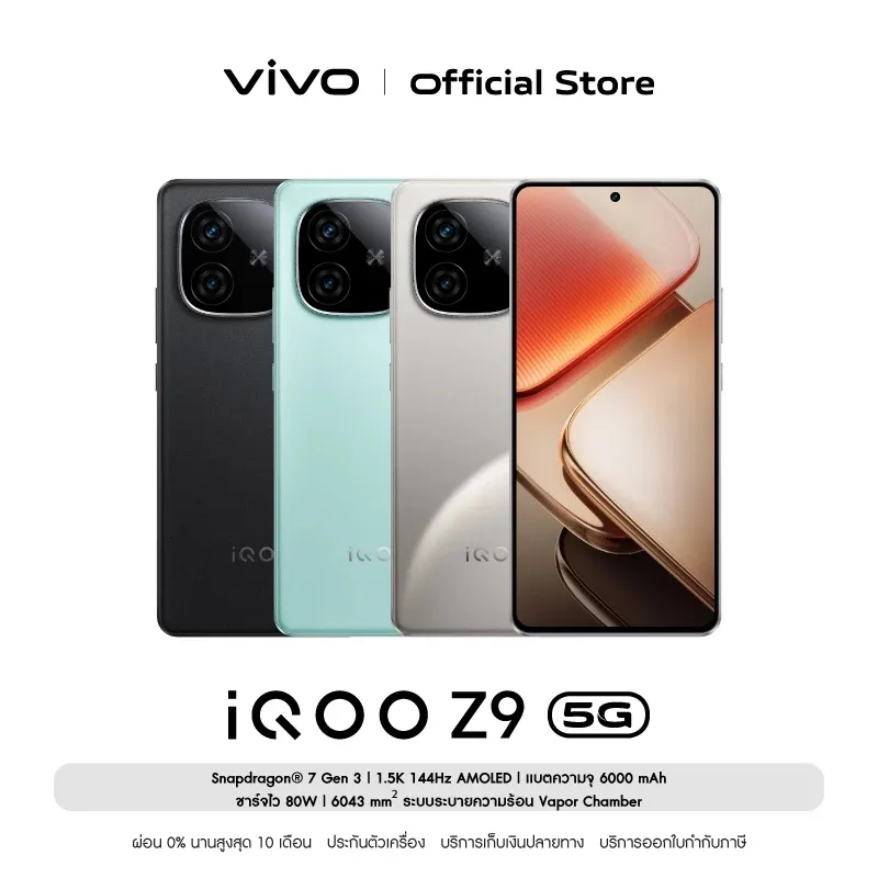 iQOO Z9