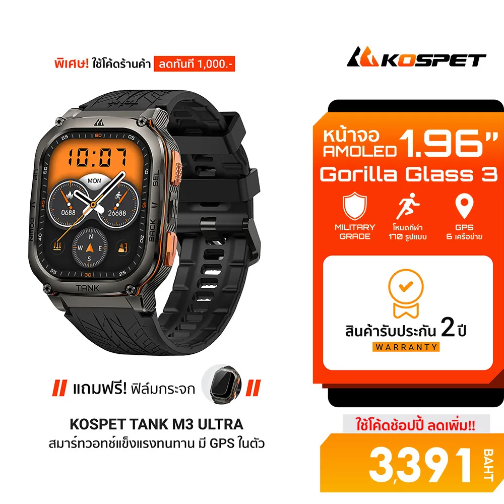 สมาร์ทวอทช์ KOSPET Tank M3 Ultra