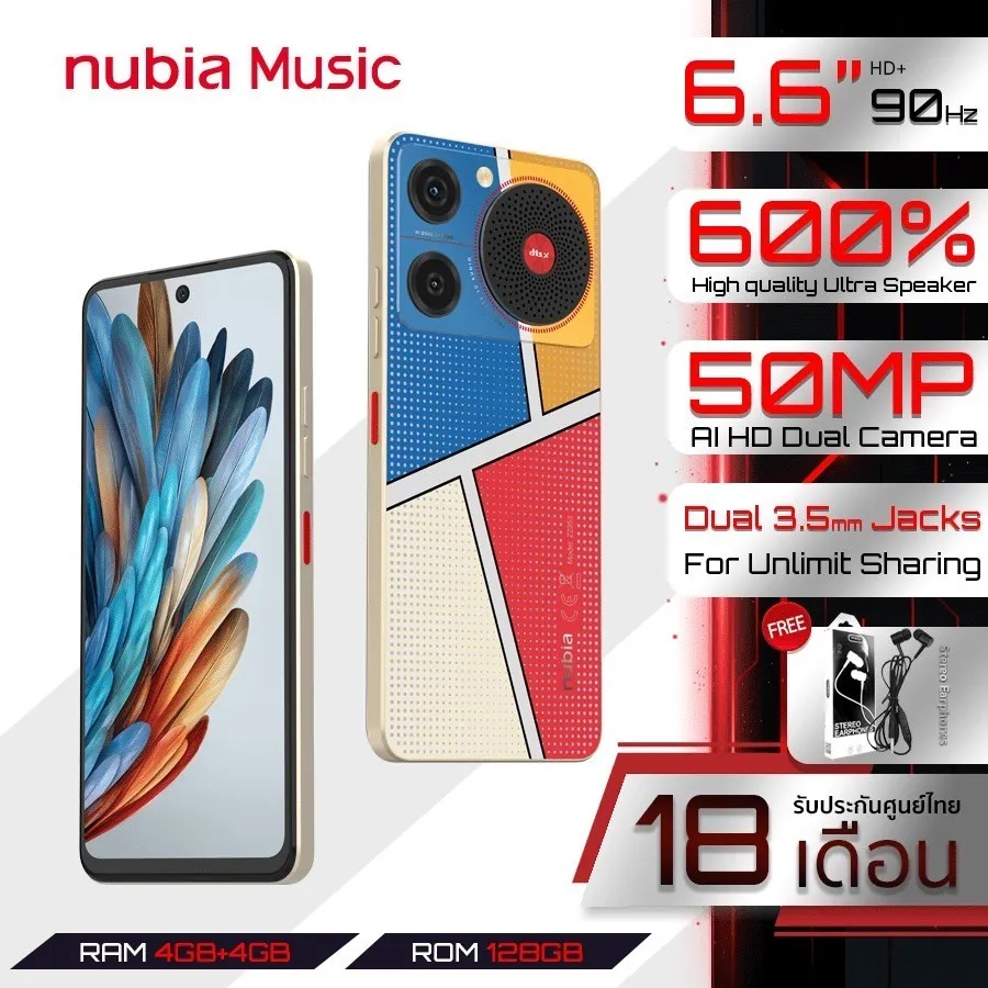 Nubia Music (4+128GB)