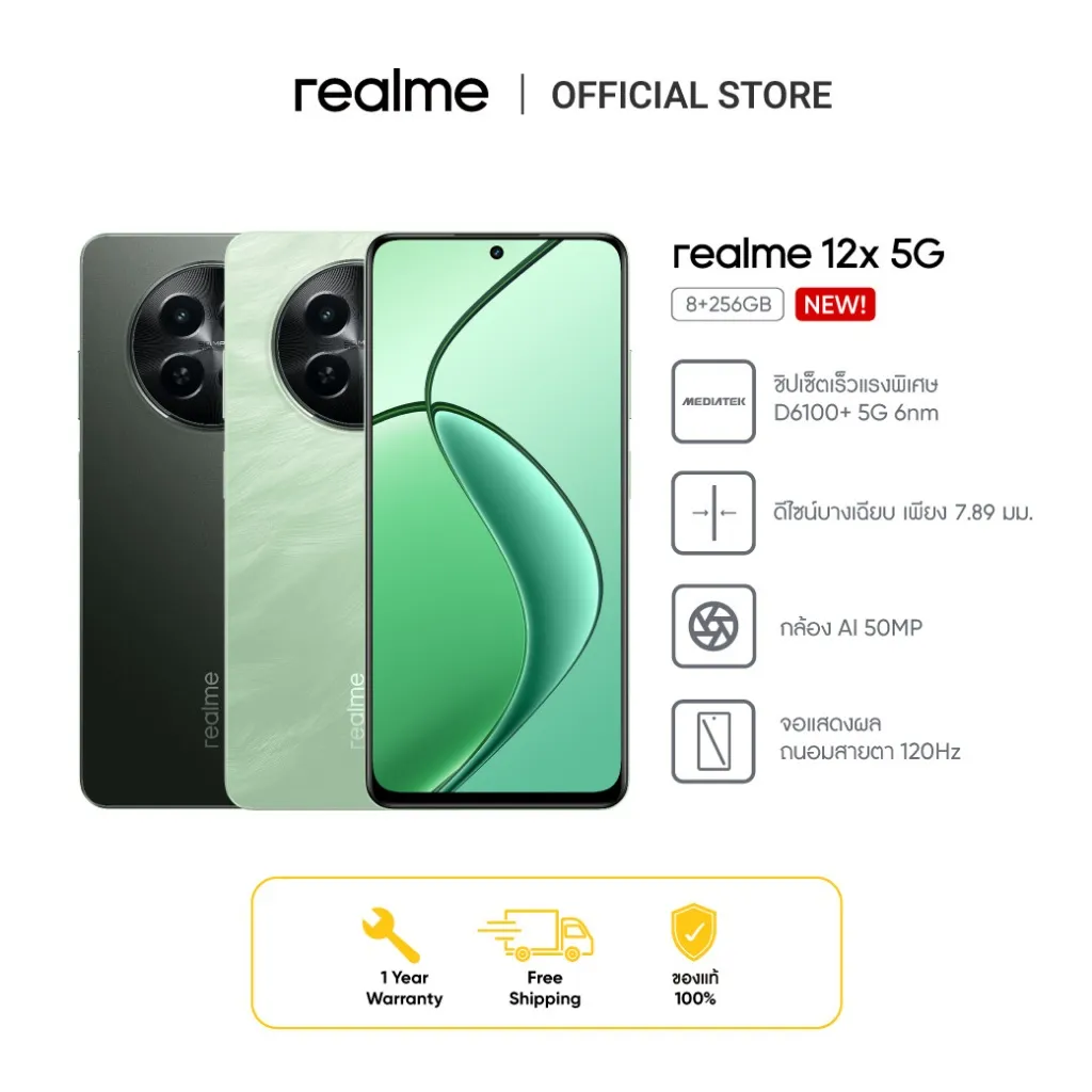 realme 12x 5G