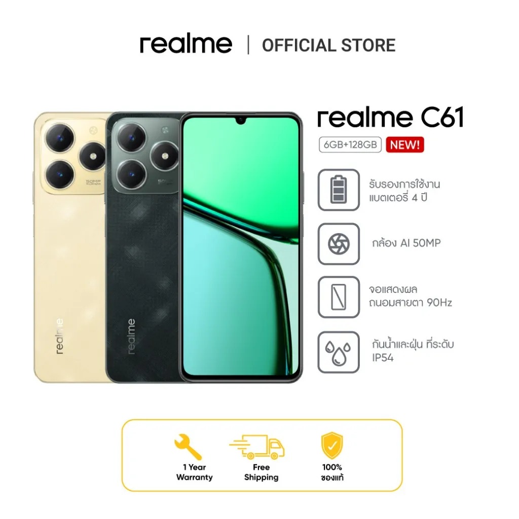 realme C61 (6+128)