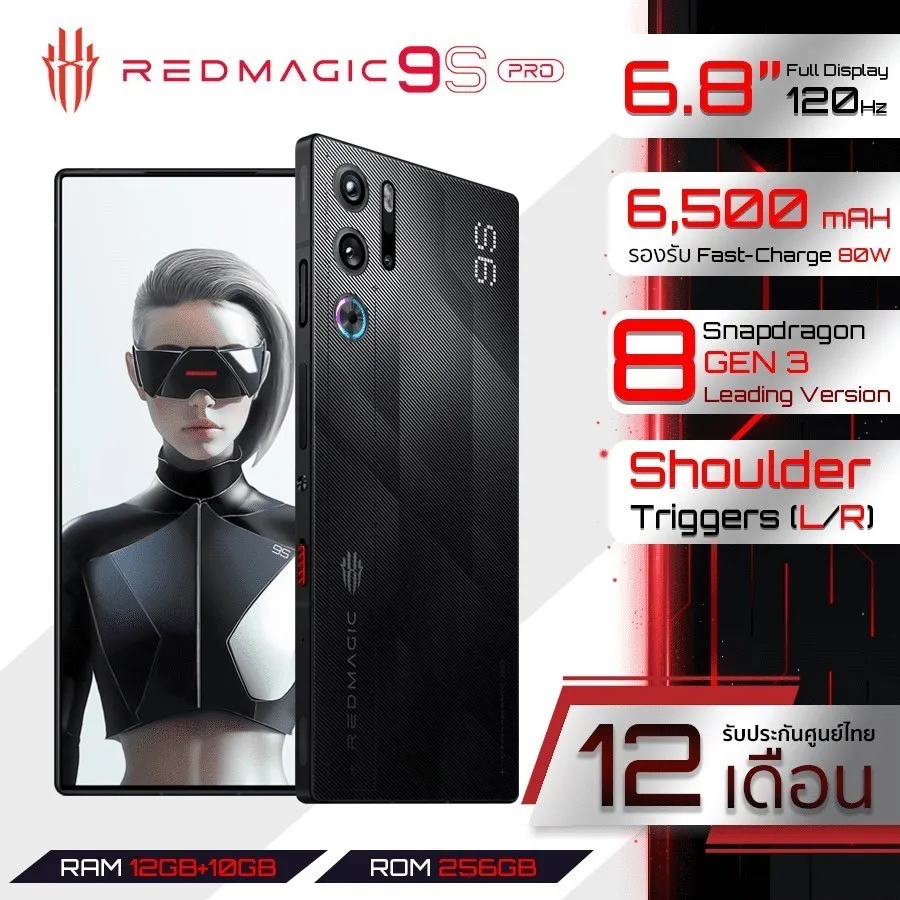 Redmagic 9S Pro