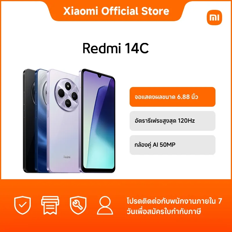 Redmi 14C
