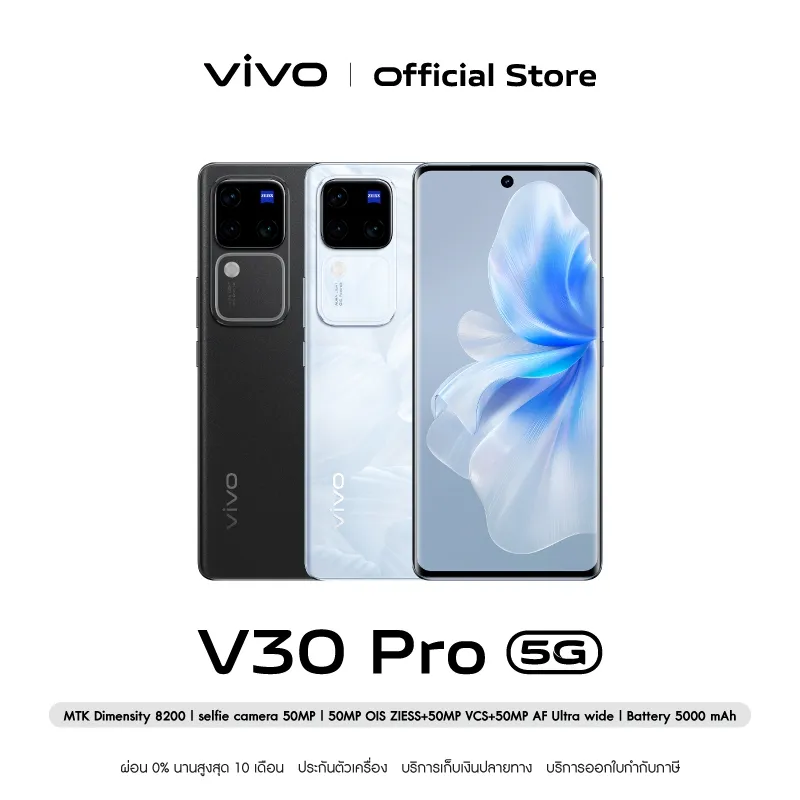 vivo V30 Pro