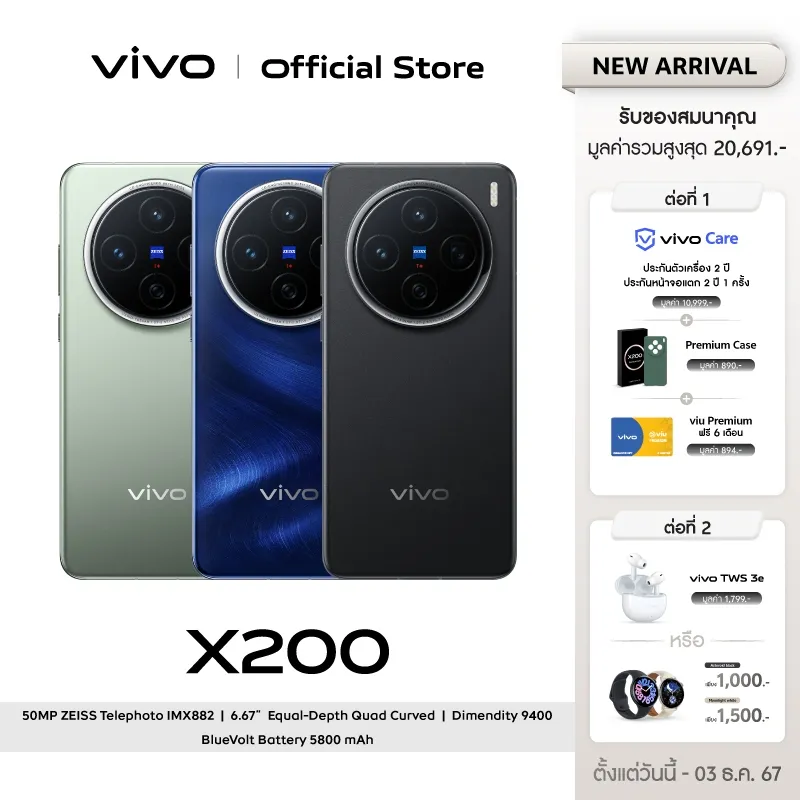 vivo X200
