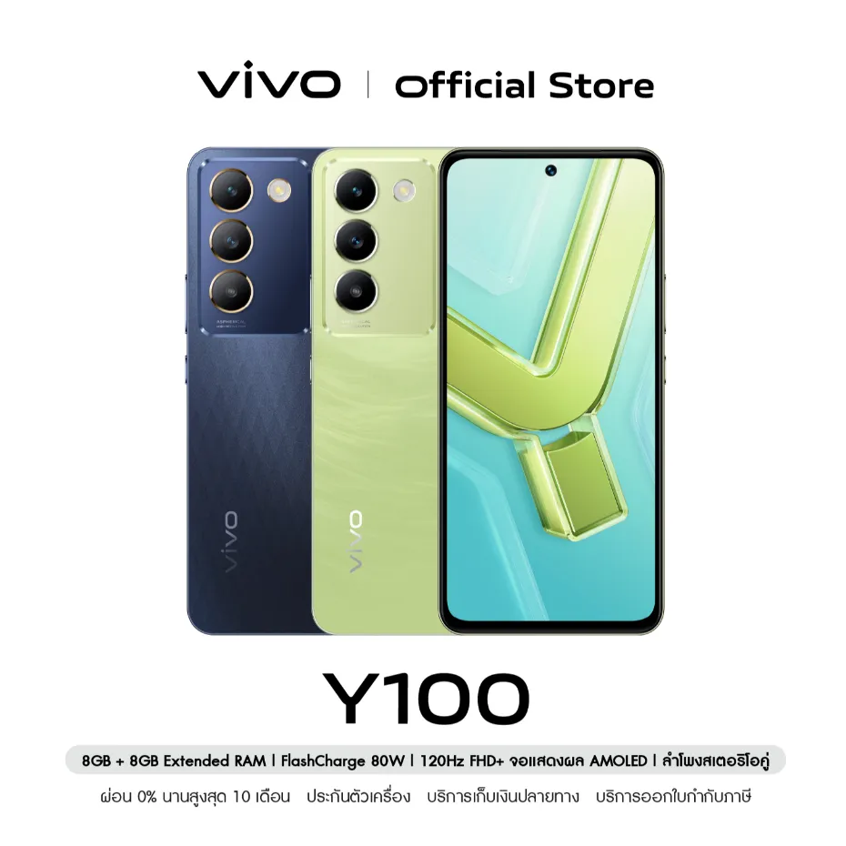 vivo Y100